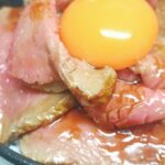 ローストビーフ丼